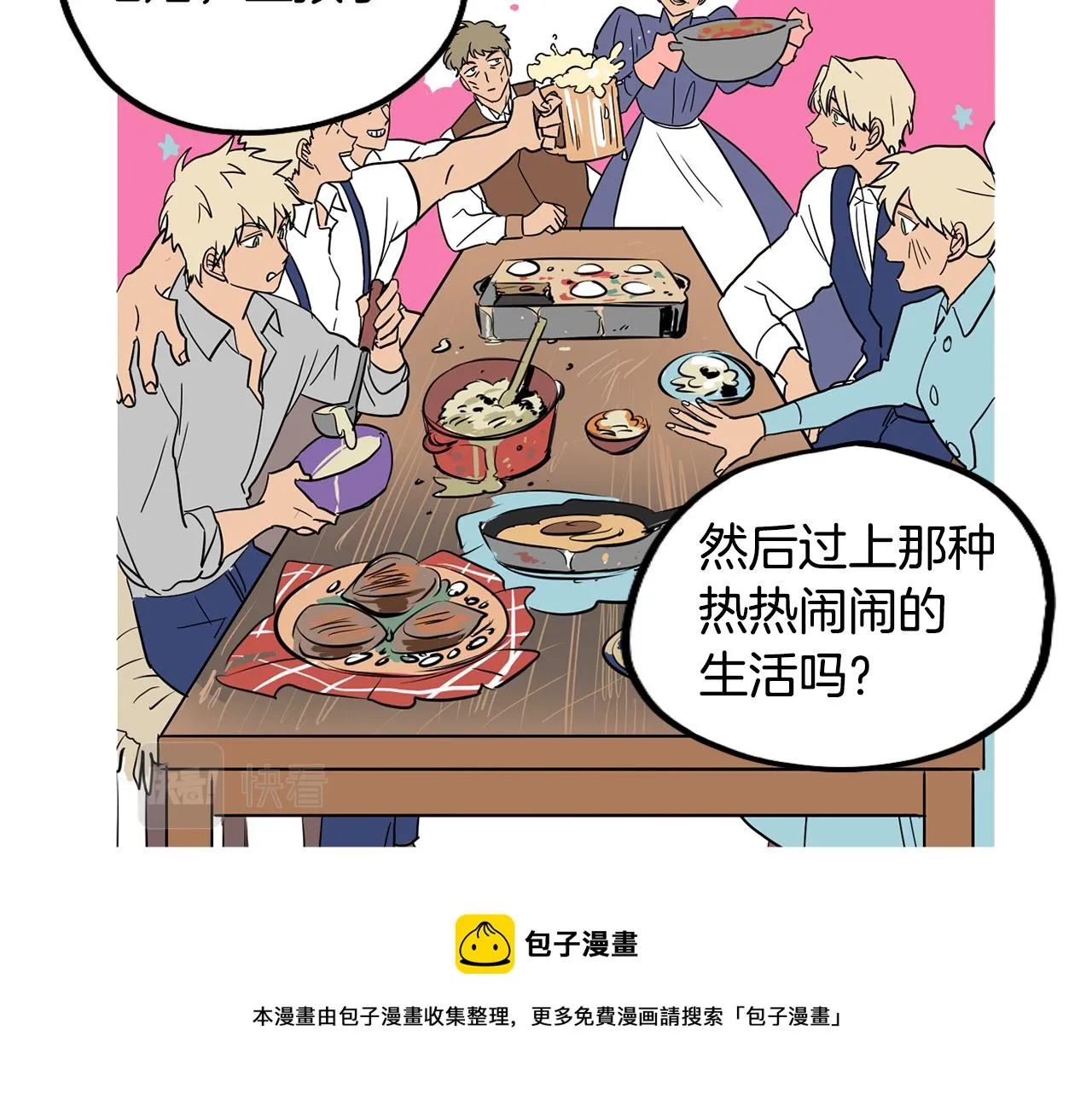 第28话 找到工作 第61页