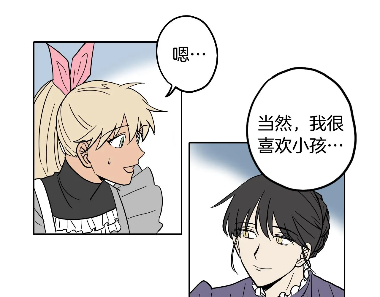 第28话 找到工作 第62页