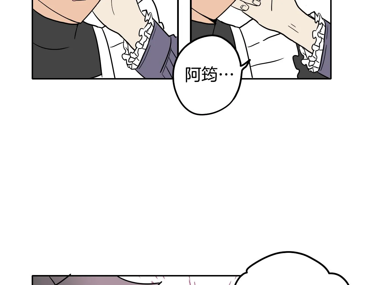 第28话 找到工作 第70页