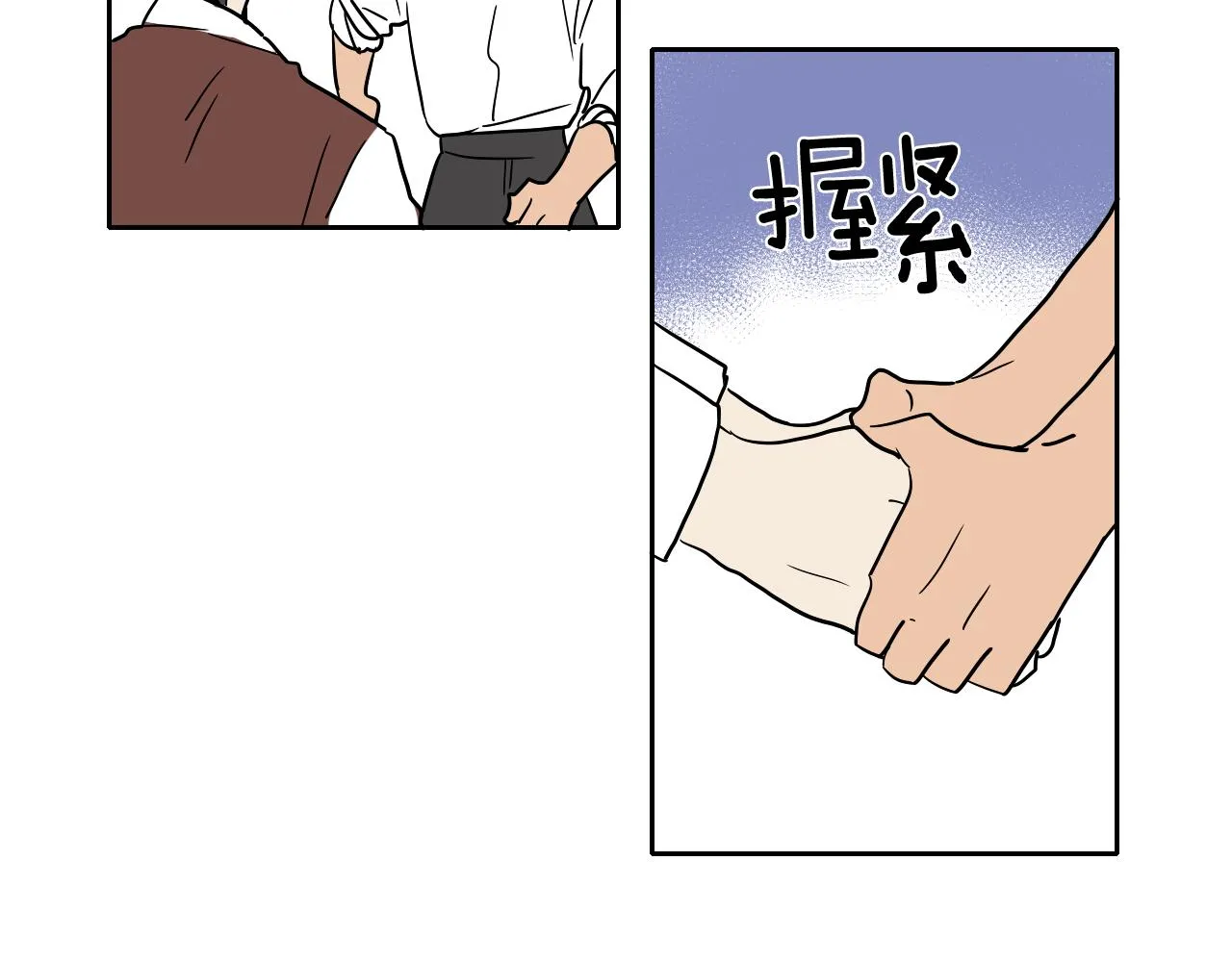 第28话 找到工作 第82页