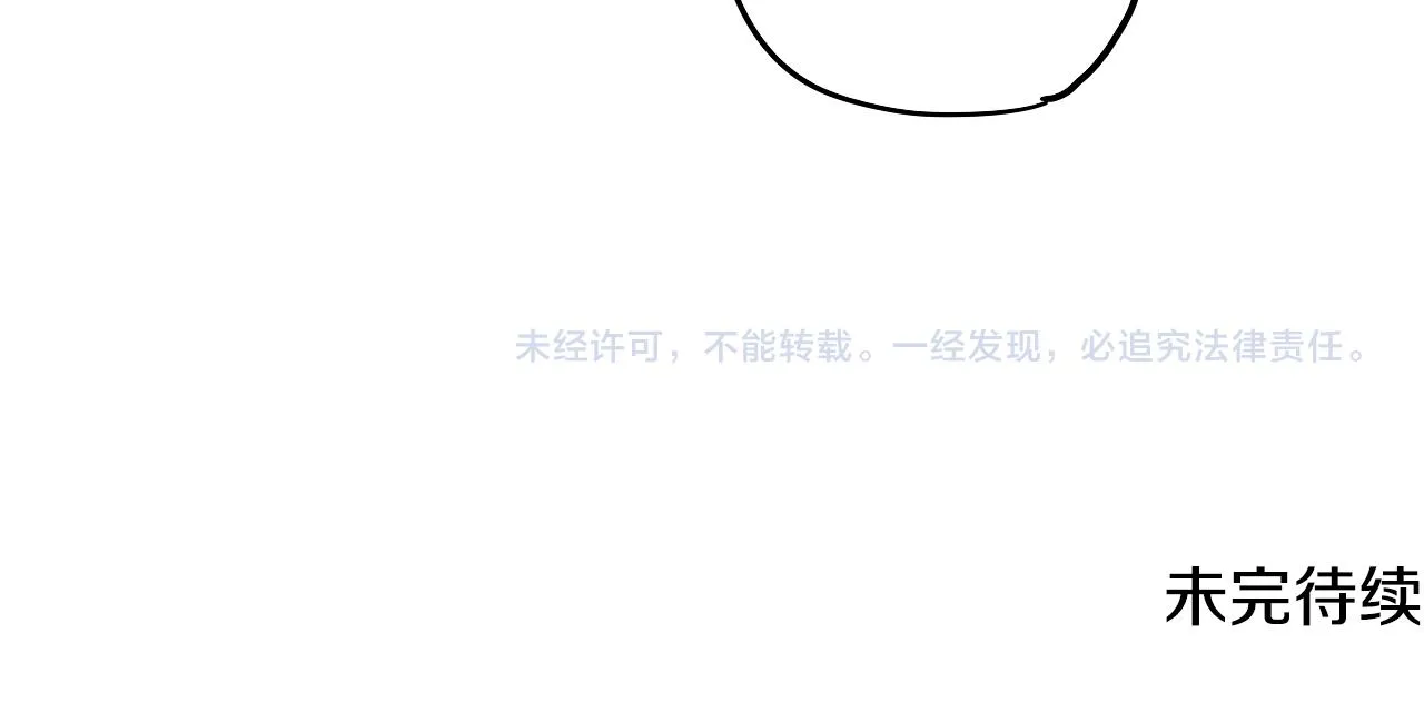 第28话 找到工作 第84页
