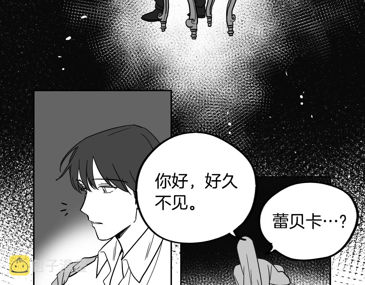 第27话 自己的秘密 第21页
