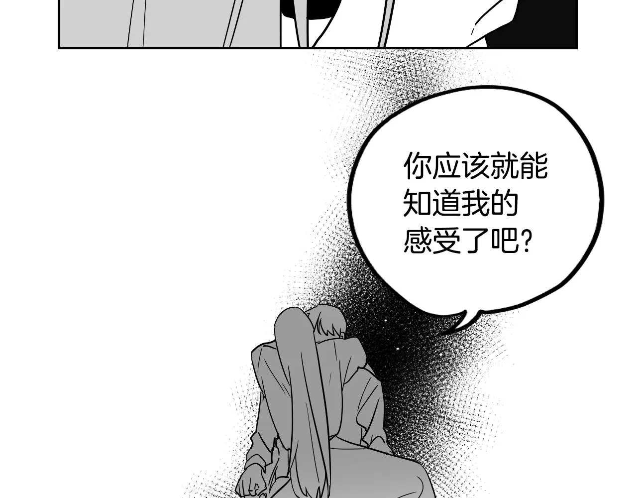 第27话 自己的秘密 第27页