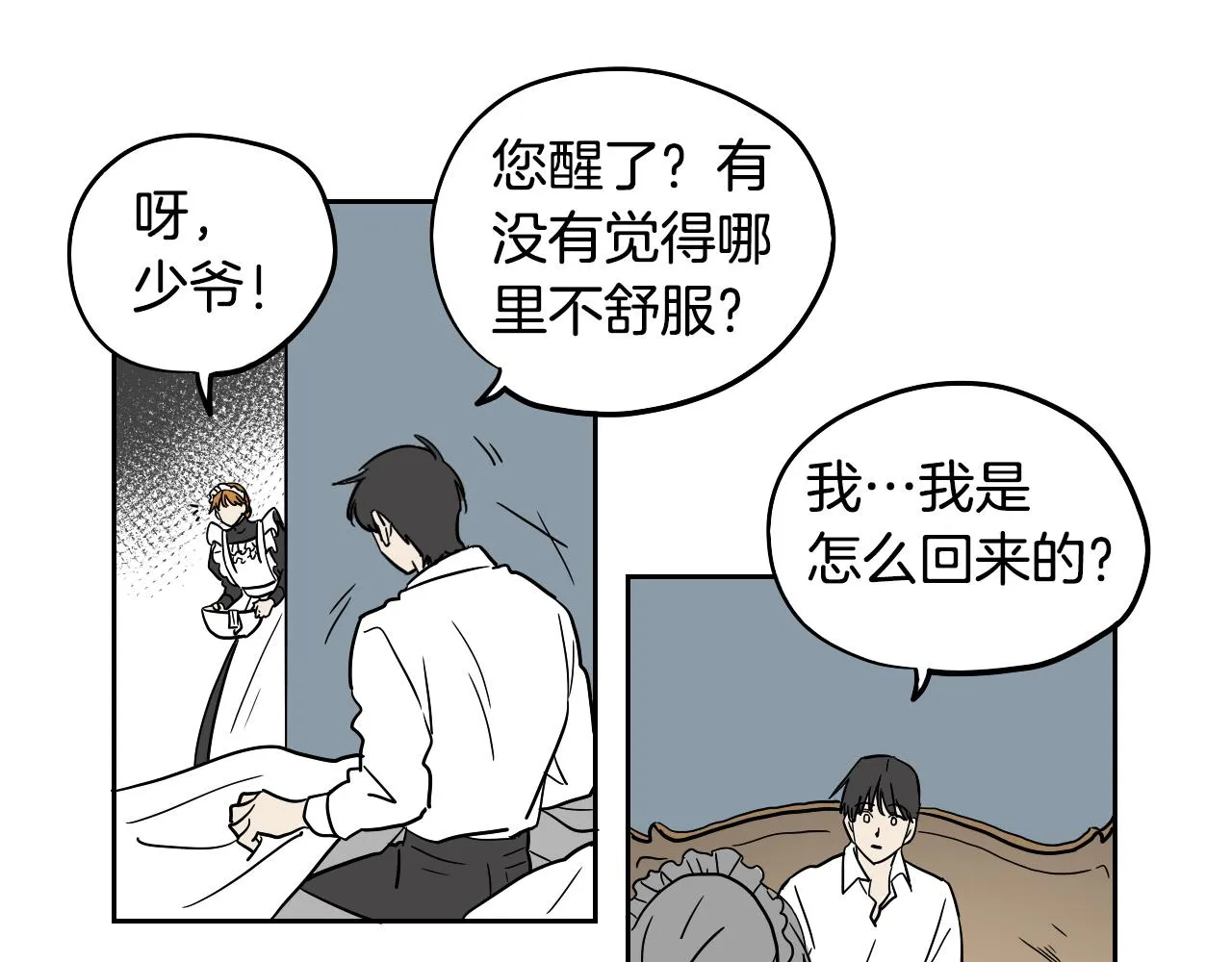 第27话 自己的秘密 第34页