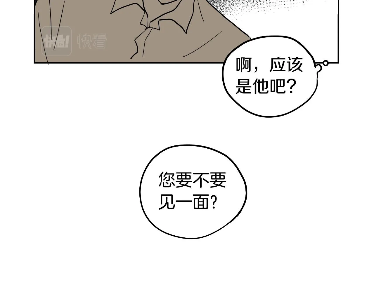 第27话 自己的秘密 第36页