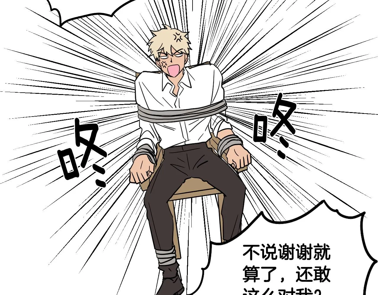 第27话 自己的秘密 第39页