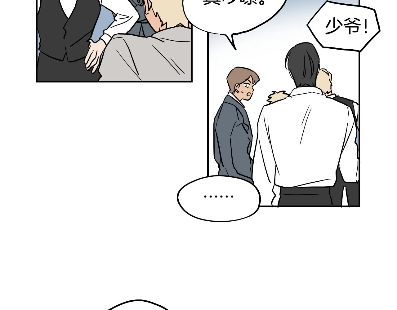 第27话 自己的秘密 第41页