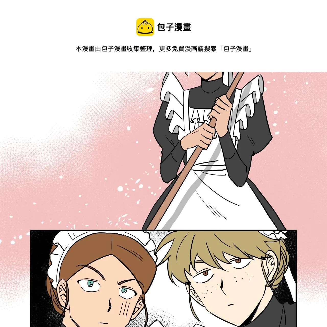 第27话 自己的秘密 第45页