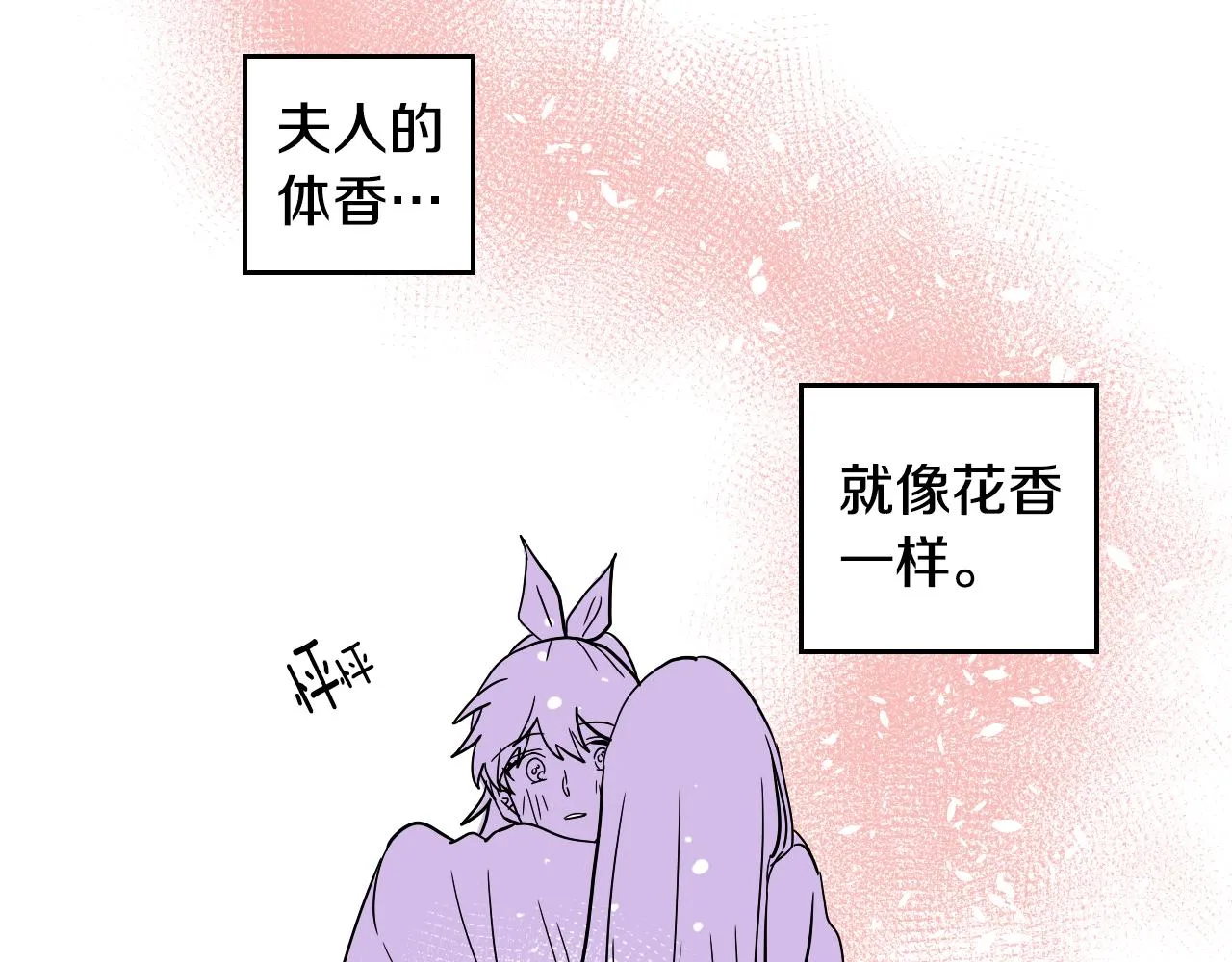 第27话 自己的秘密 第51页