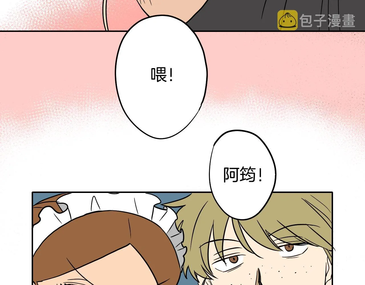 第27话 自己的秘密 第53页