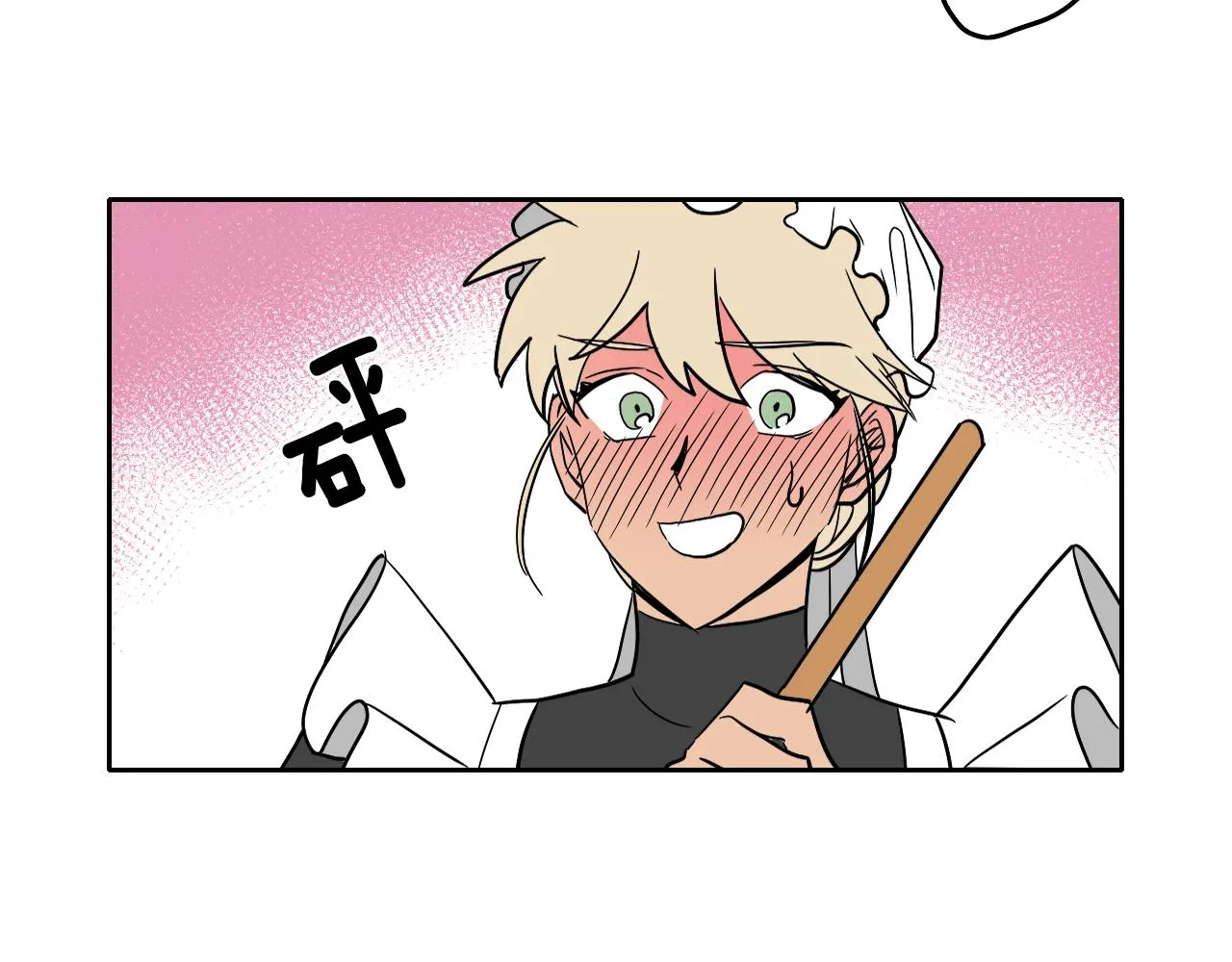 第27话 自己的秘密 第58页