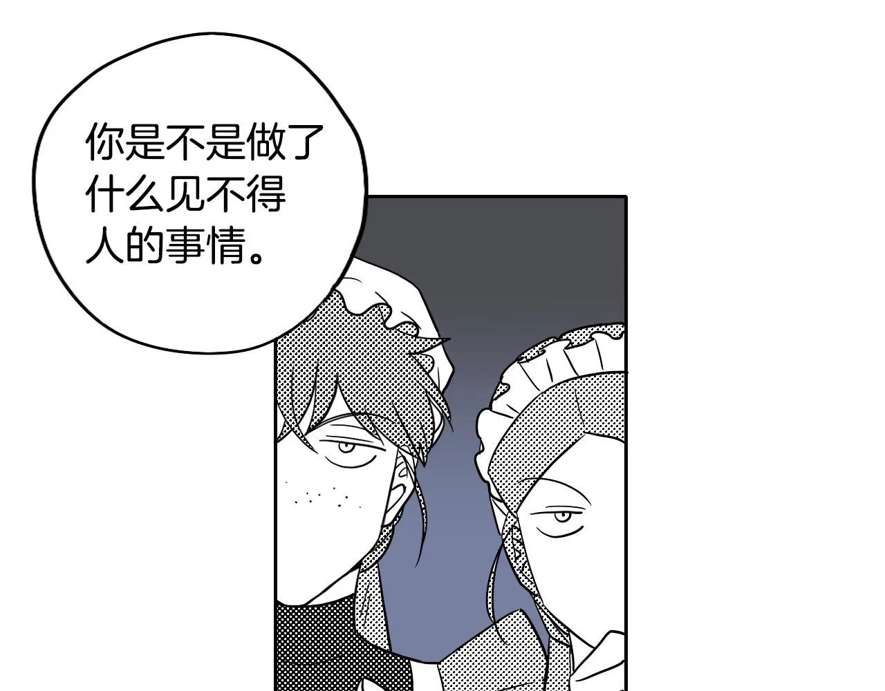 第27话 自己的秘密 第59页