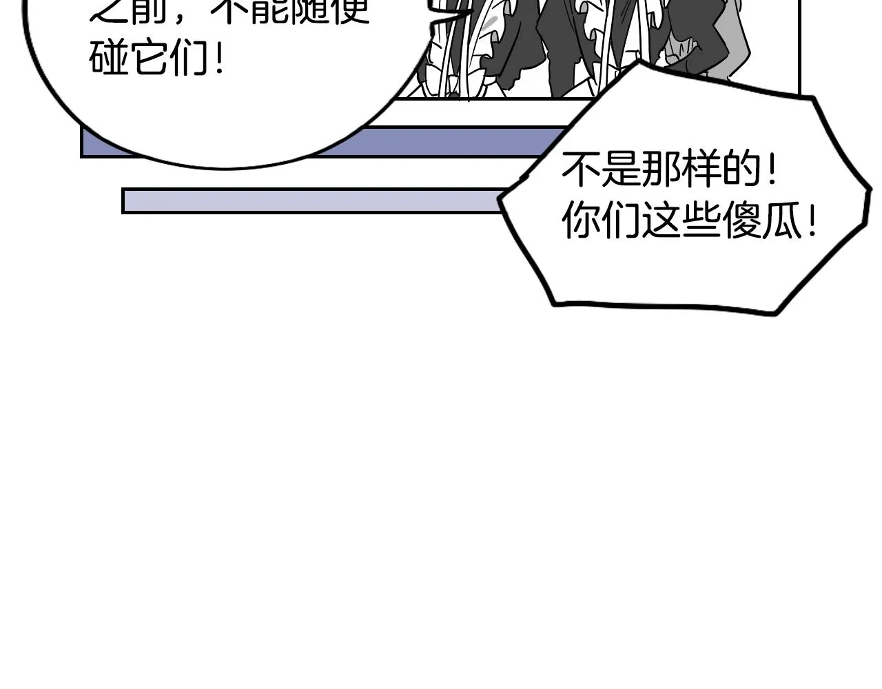 第27话 自己的秘密 第63页