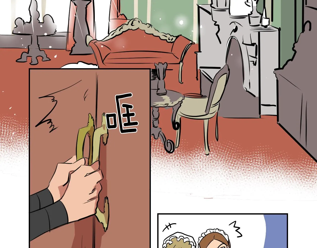 第27话 自己的秘密 第66页