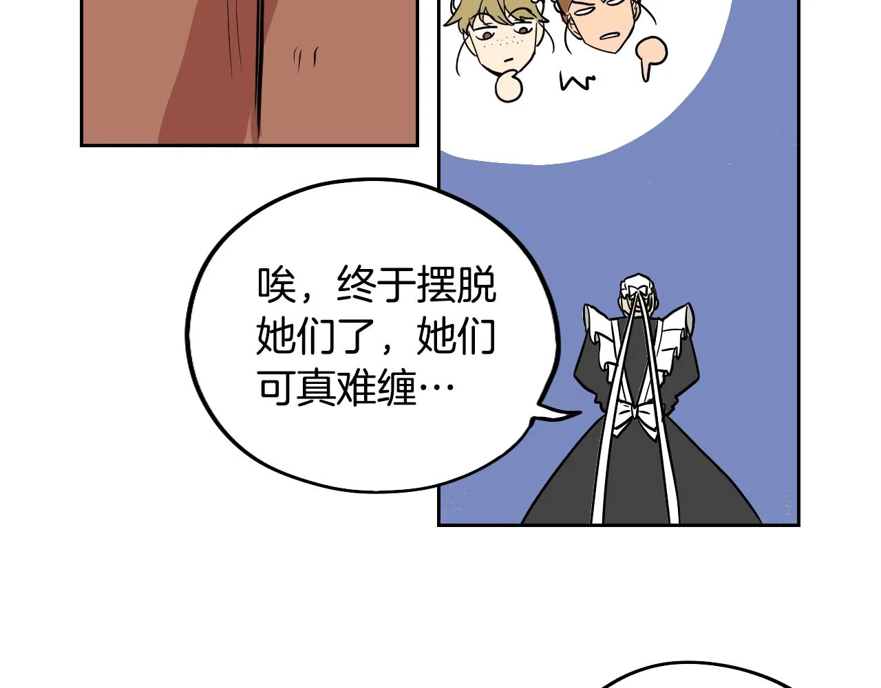 第27话 自己的秘密 第67页
