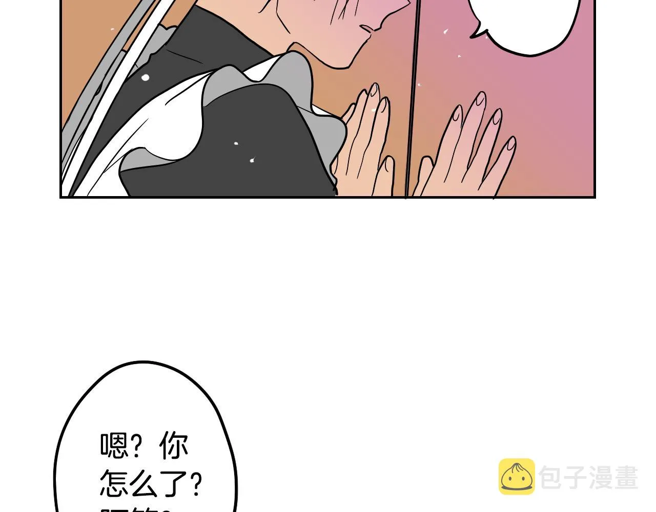 第27话 自己的秘密 第70页