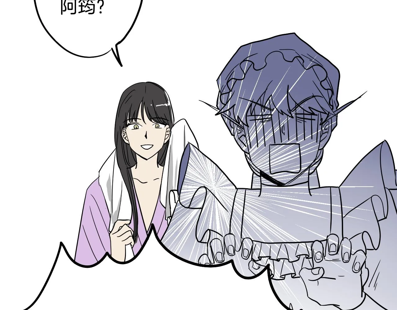 第27话 自己的秘密 第71页