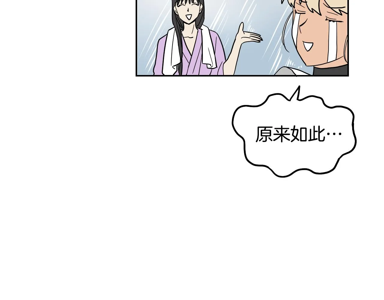 第27话 自己的秘密 第74页