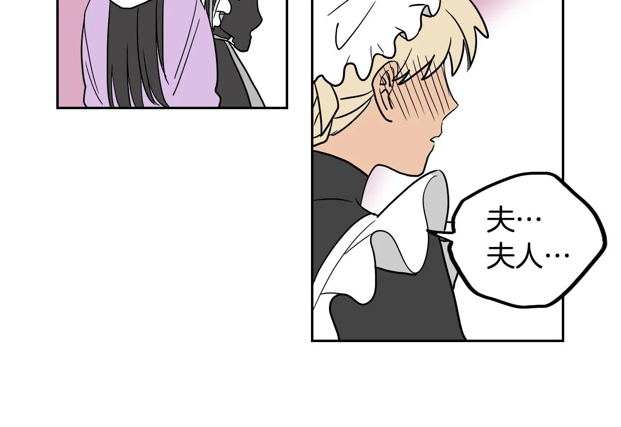 第27话 自己的秘密 第77页