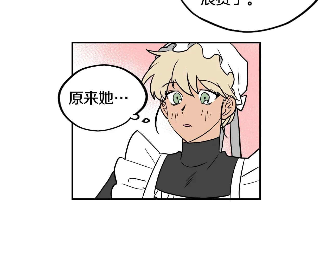 第27话 自己的秘密 第81页