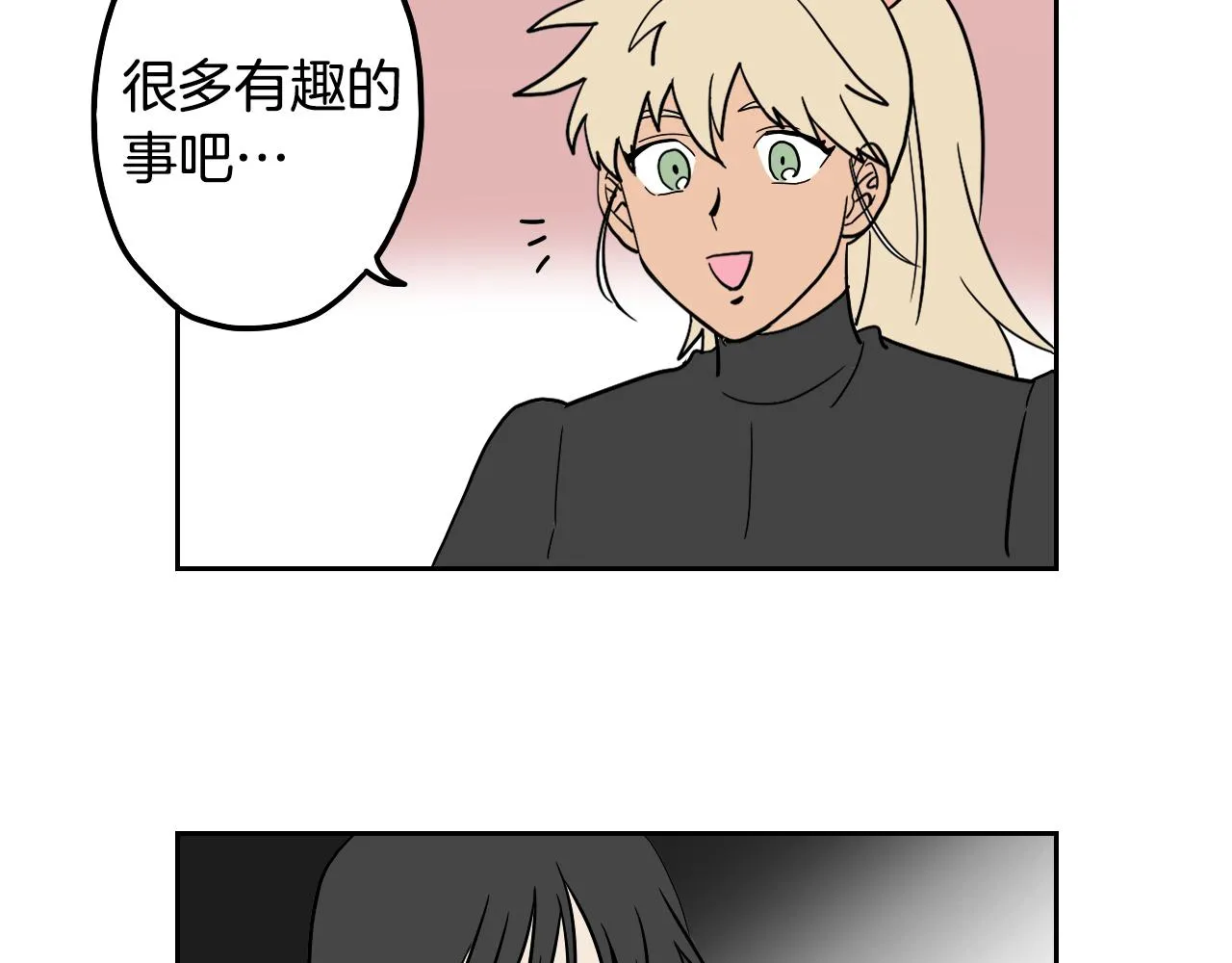 第26话 酒后吐真言 第35页
