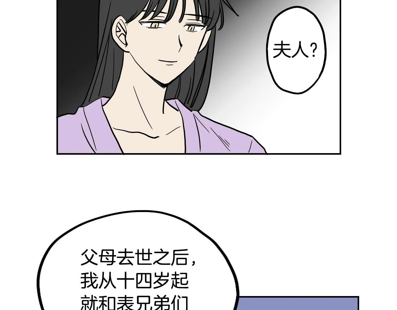 第26话 酒后吐真言 第36页