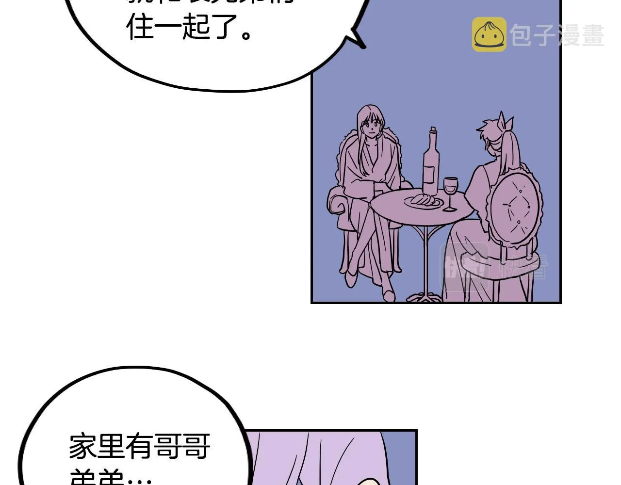 第26话 酒后吐真言 第37页