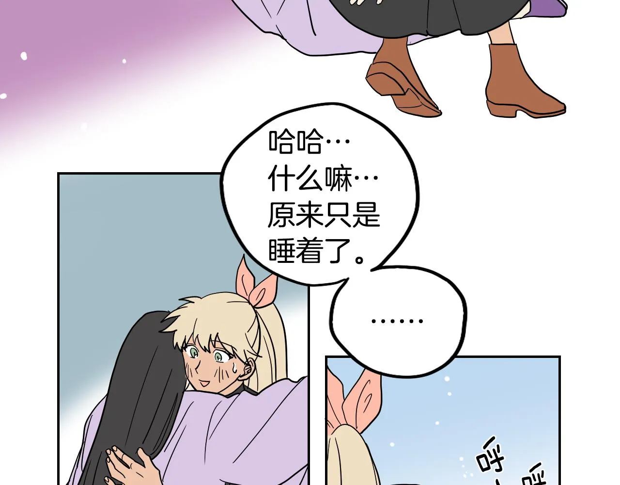 第26话 酒后吐真言 第54页