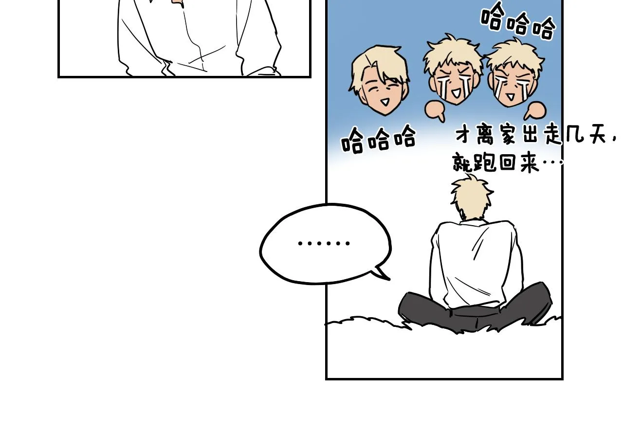 第26话 酒后吐真言 第63页