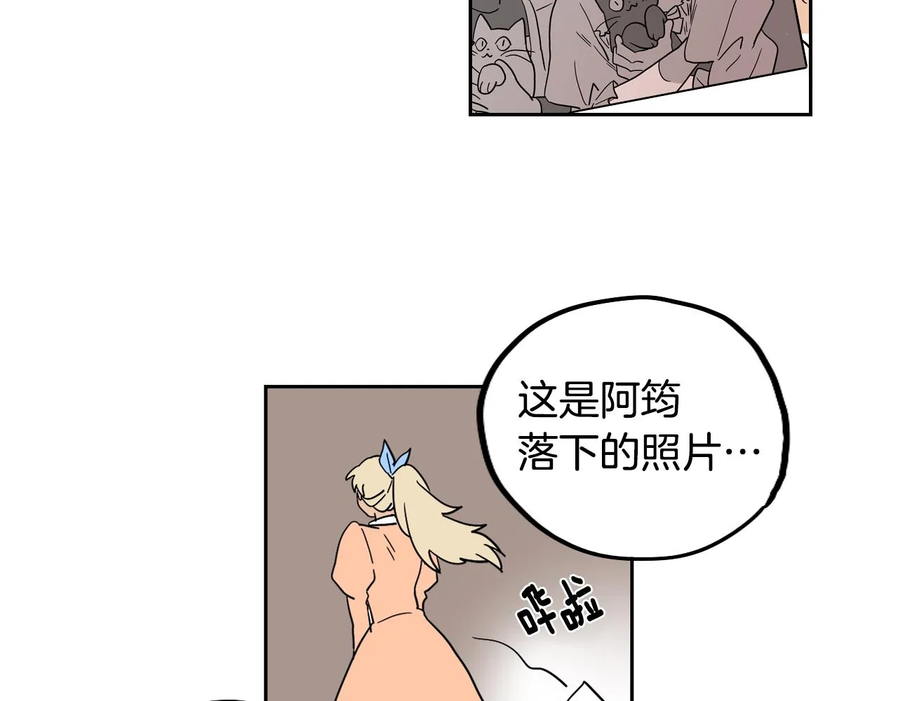 第26话 酒后吐真言 第66页