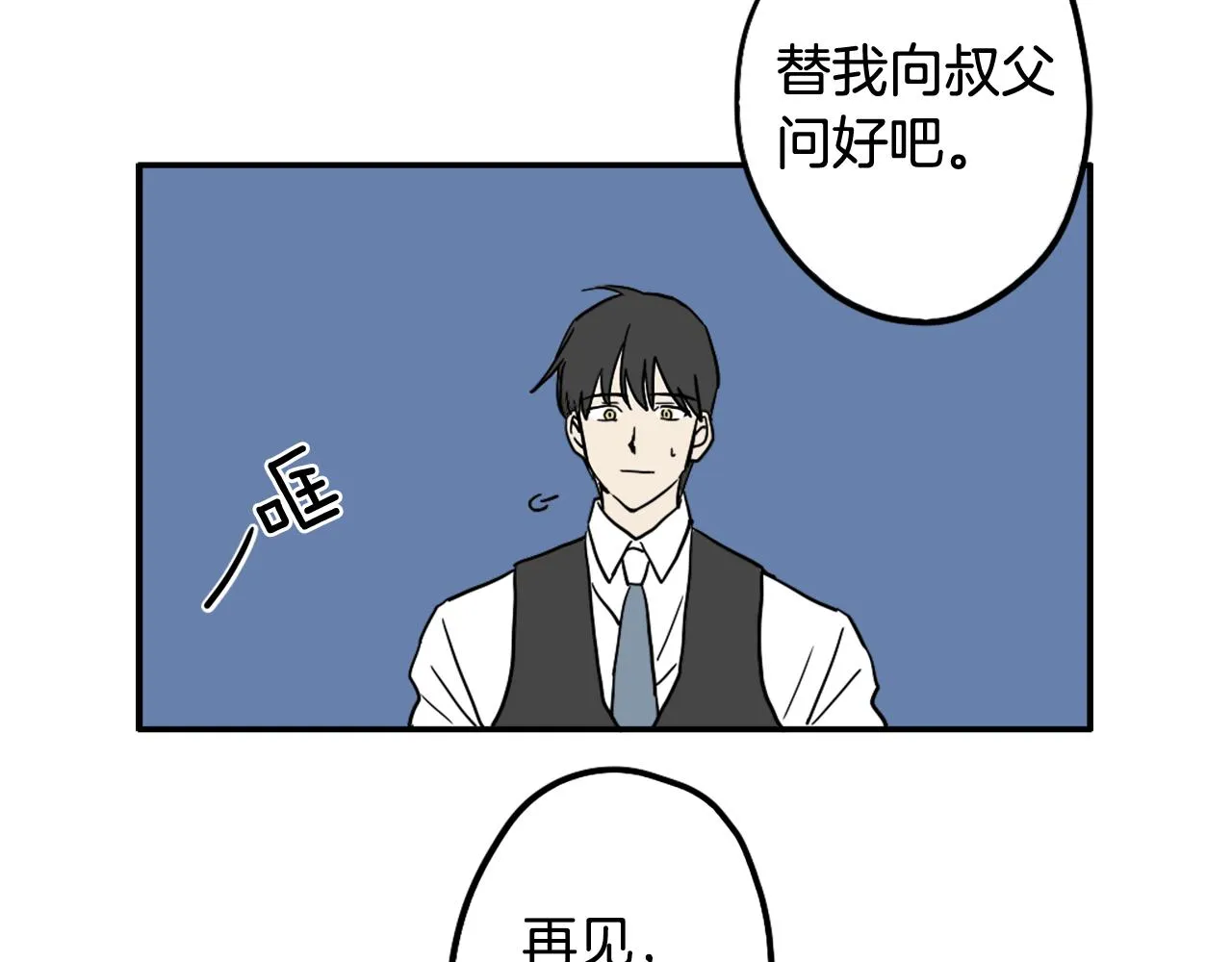 第25话 回归 第14页