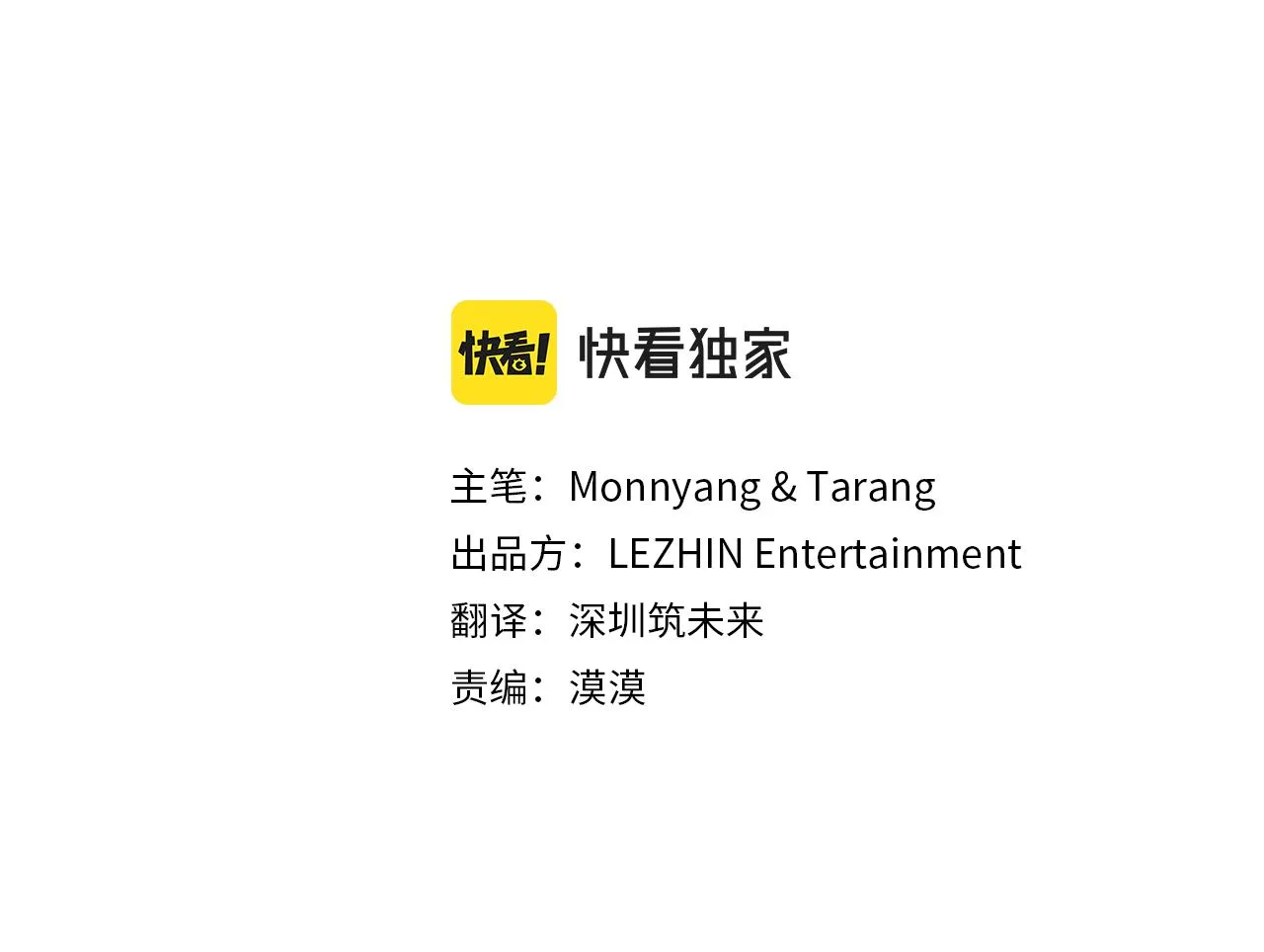 第25话 回归 第18页