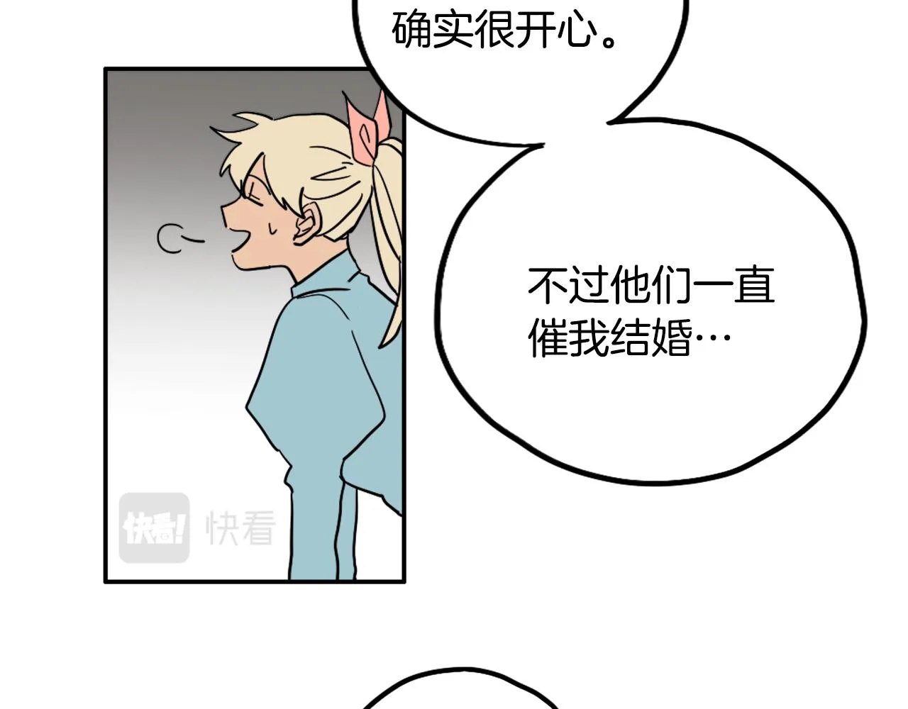 第25话 回归 第23页