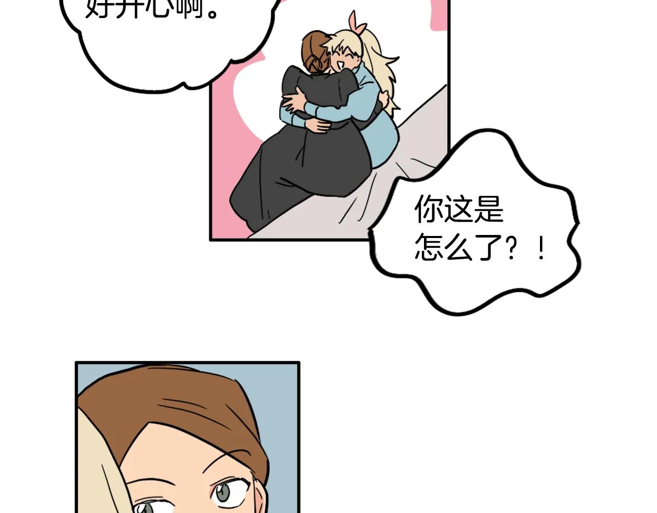 第25话 回归 第26页