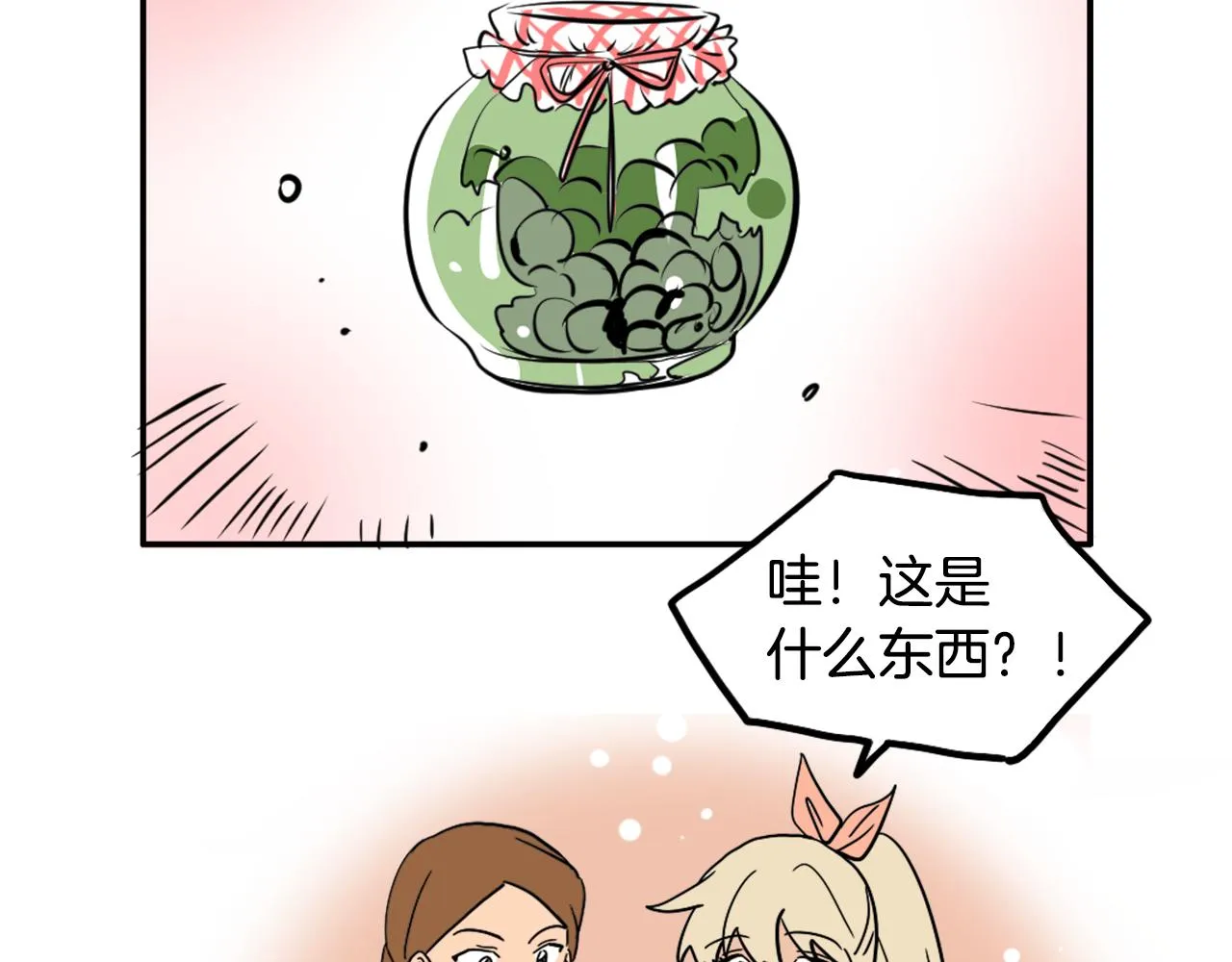 第25话 回归 第28页