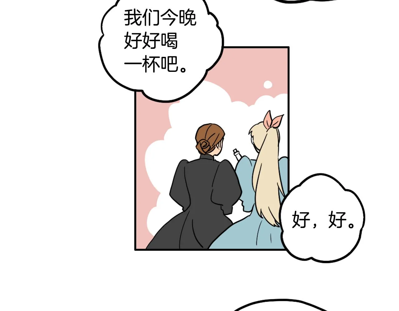 第25话 回归 第34页
