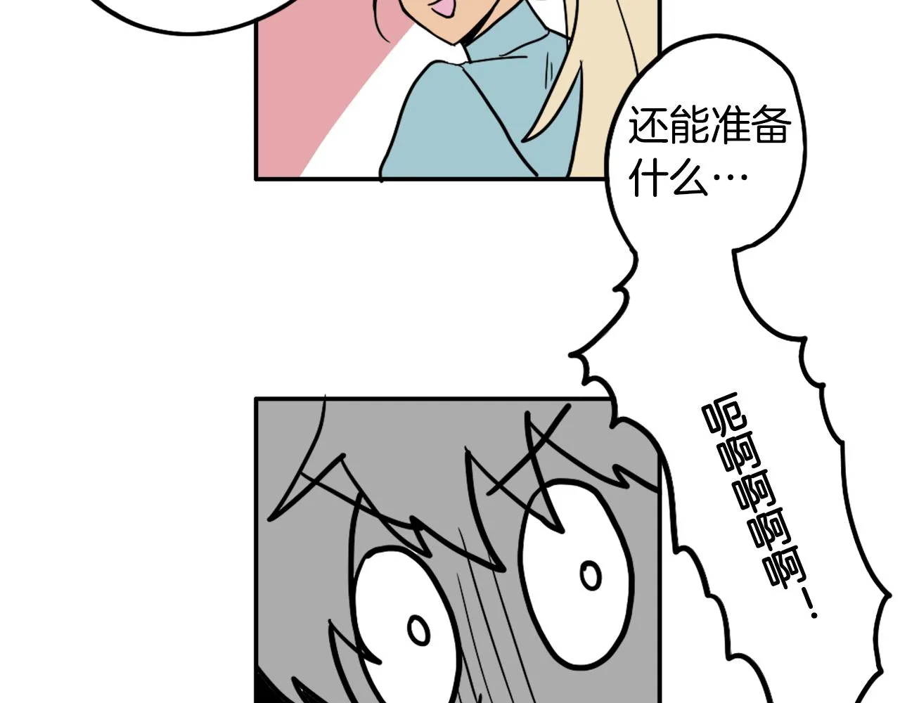 第25话 回归 第37页