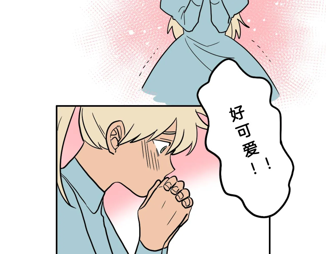 第25话 回归 第44页