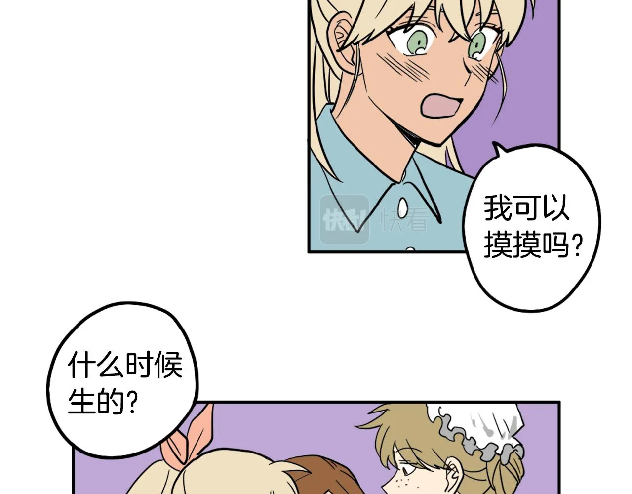 第25话 回归 第46页