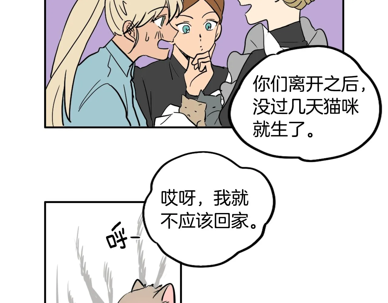 第25话 回归 第47页