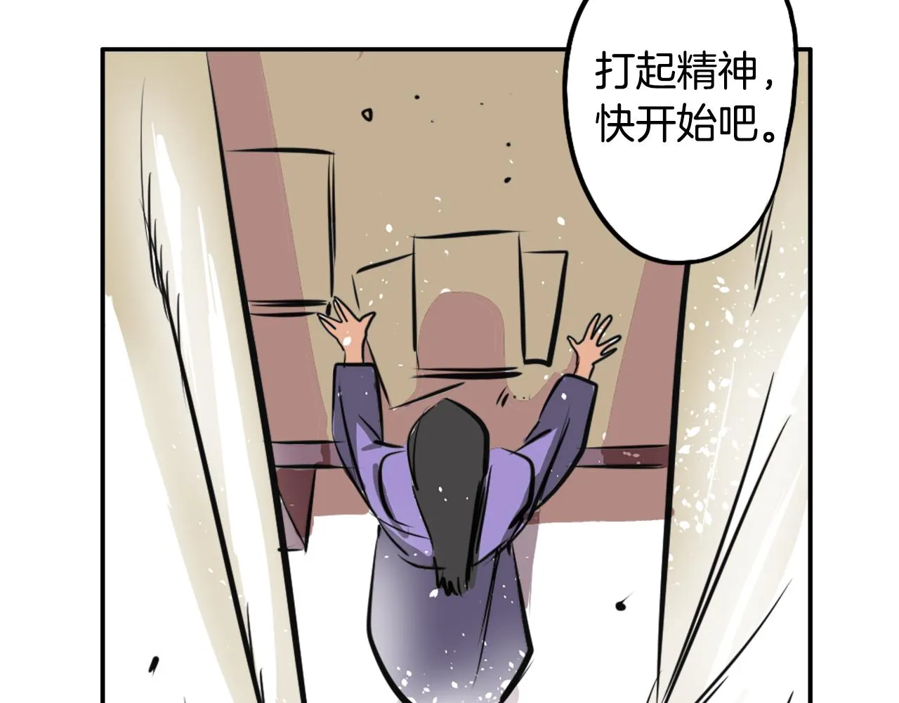 第25话 回归 第65页