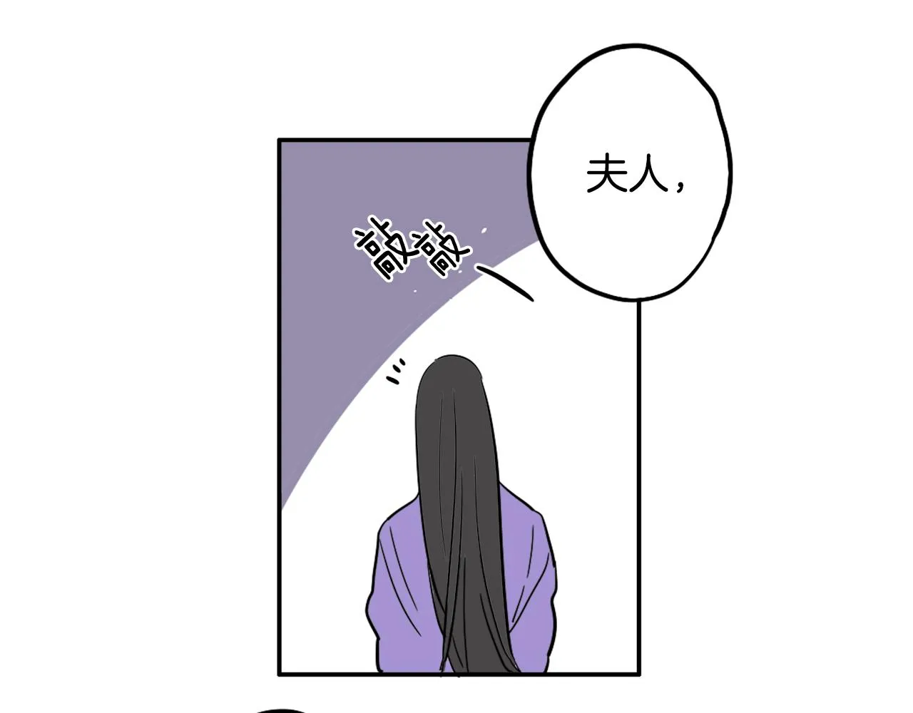 第25话 回归 第73页
