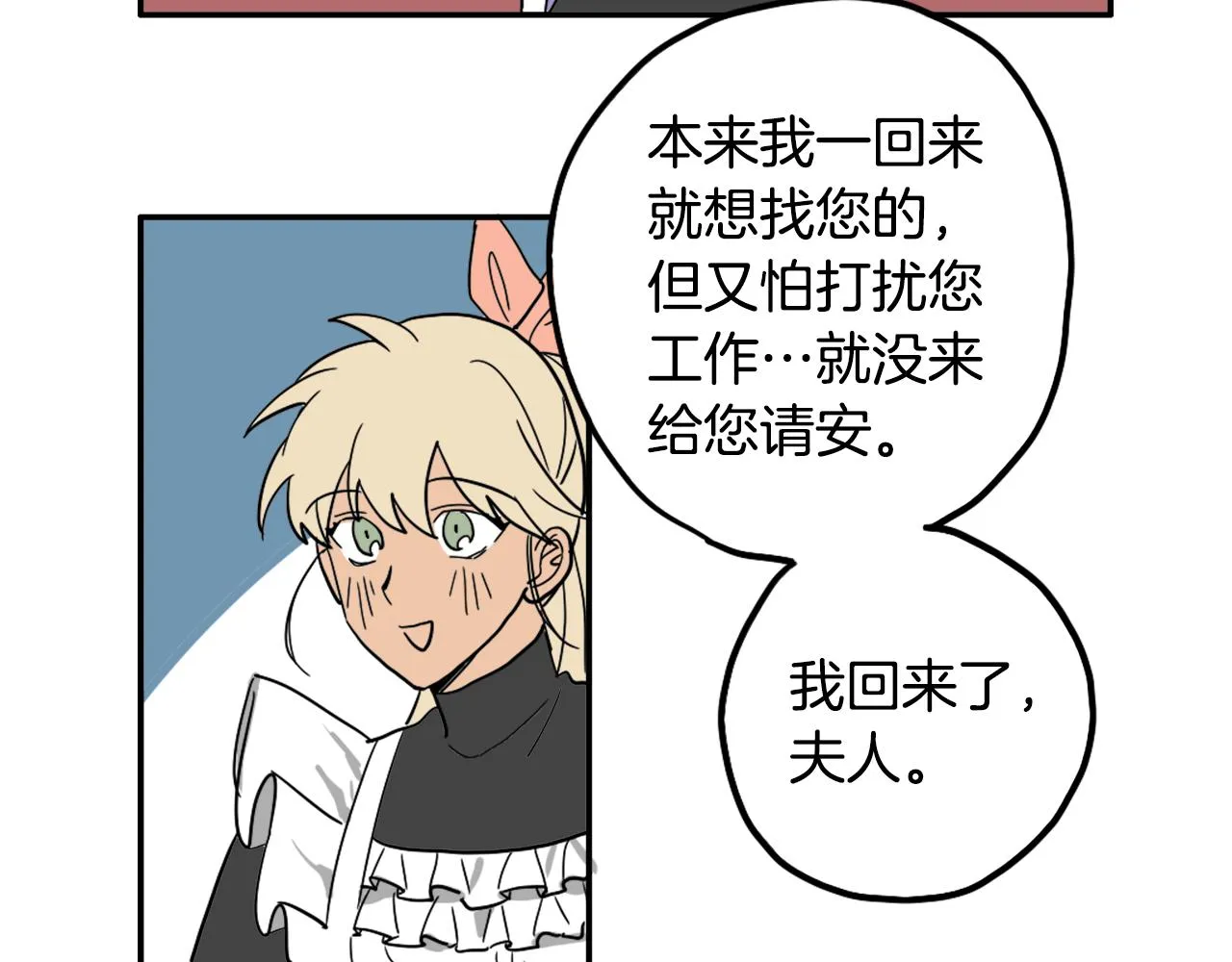 第25话 回归 第76页