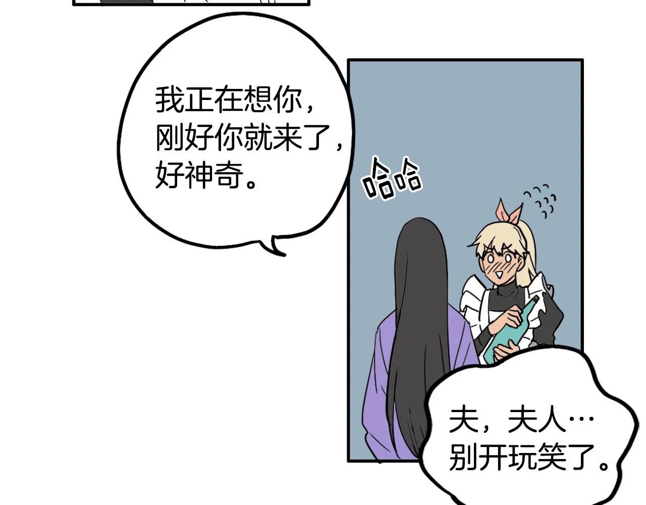 第25话 回归 第77页