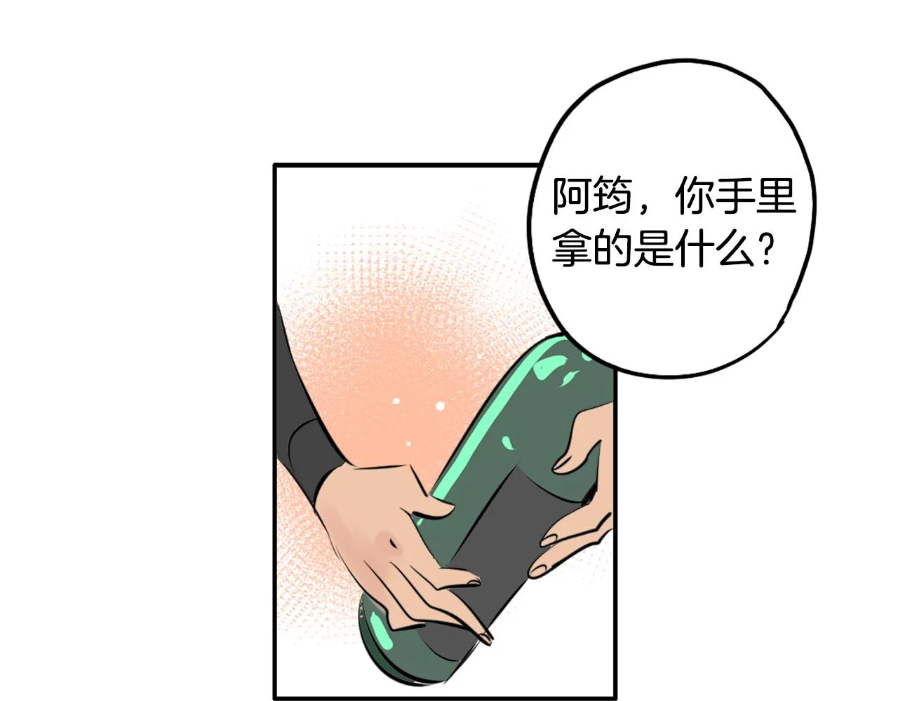 第25话 回归 第80页