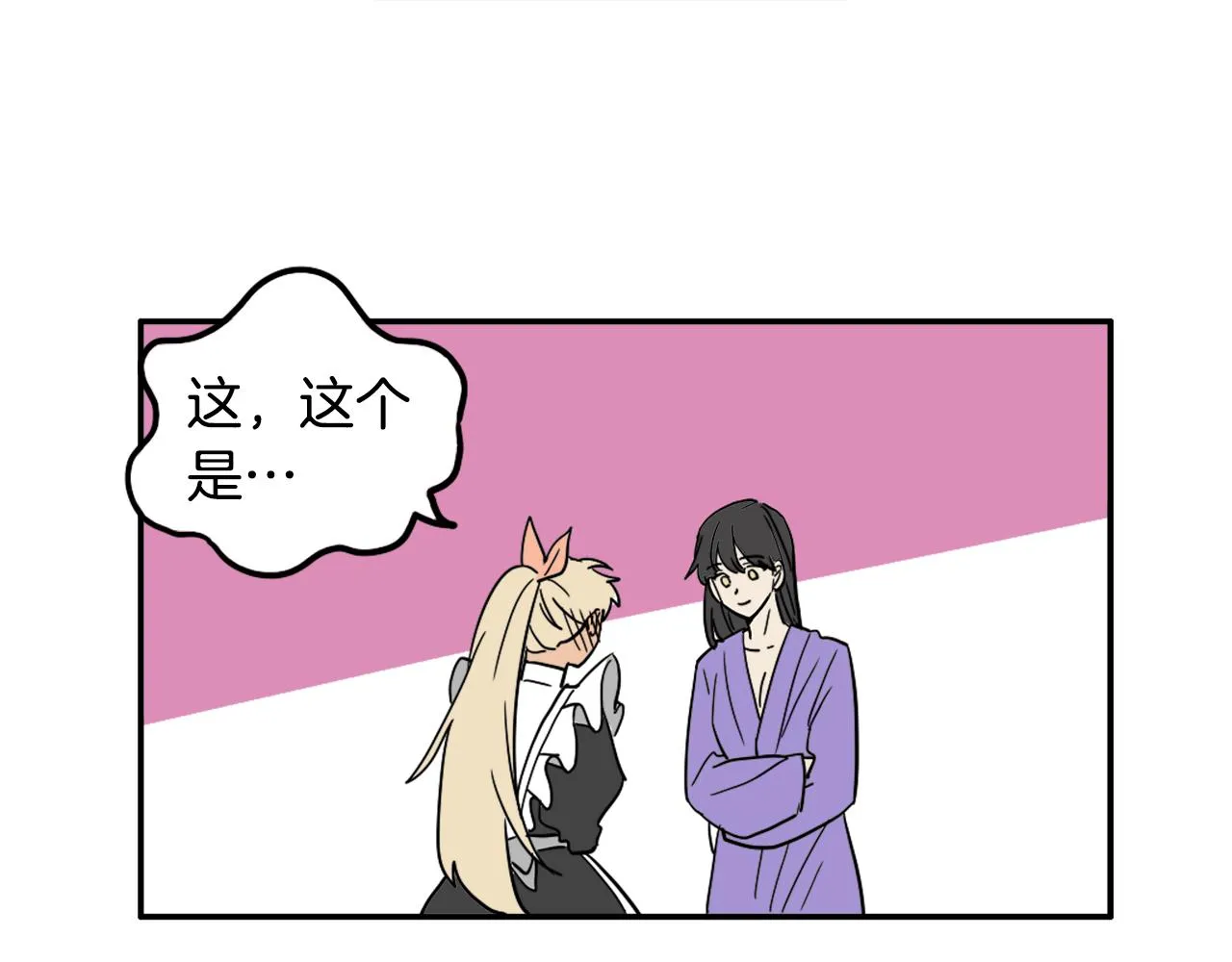 第25话 回归 第81页