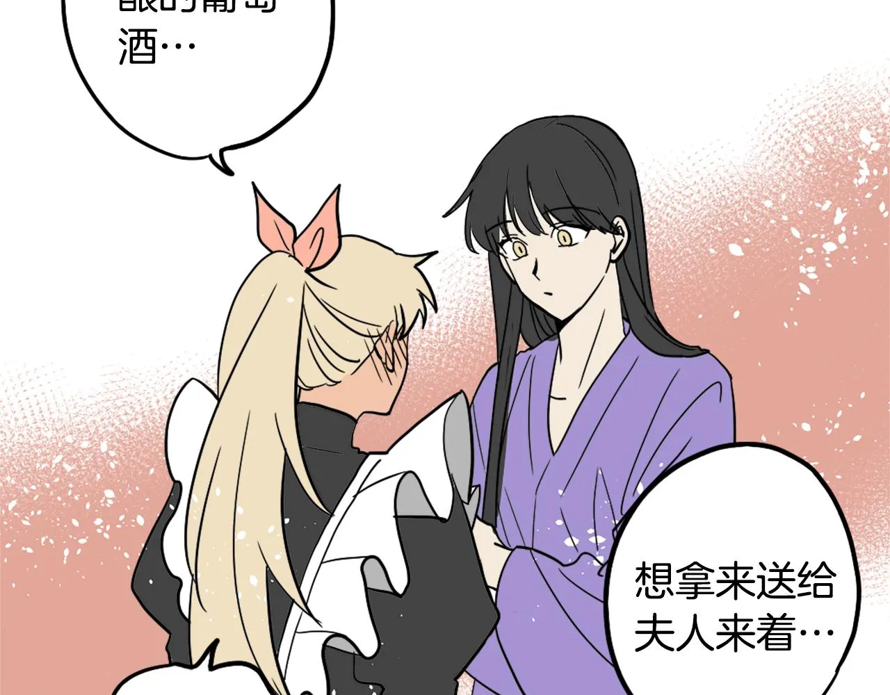 第25话 回归 第83页