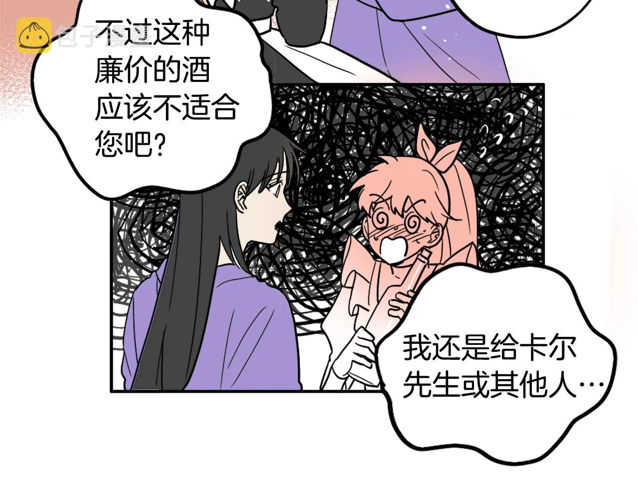 第25话 回归 第84页