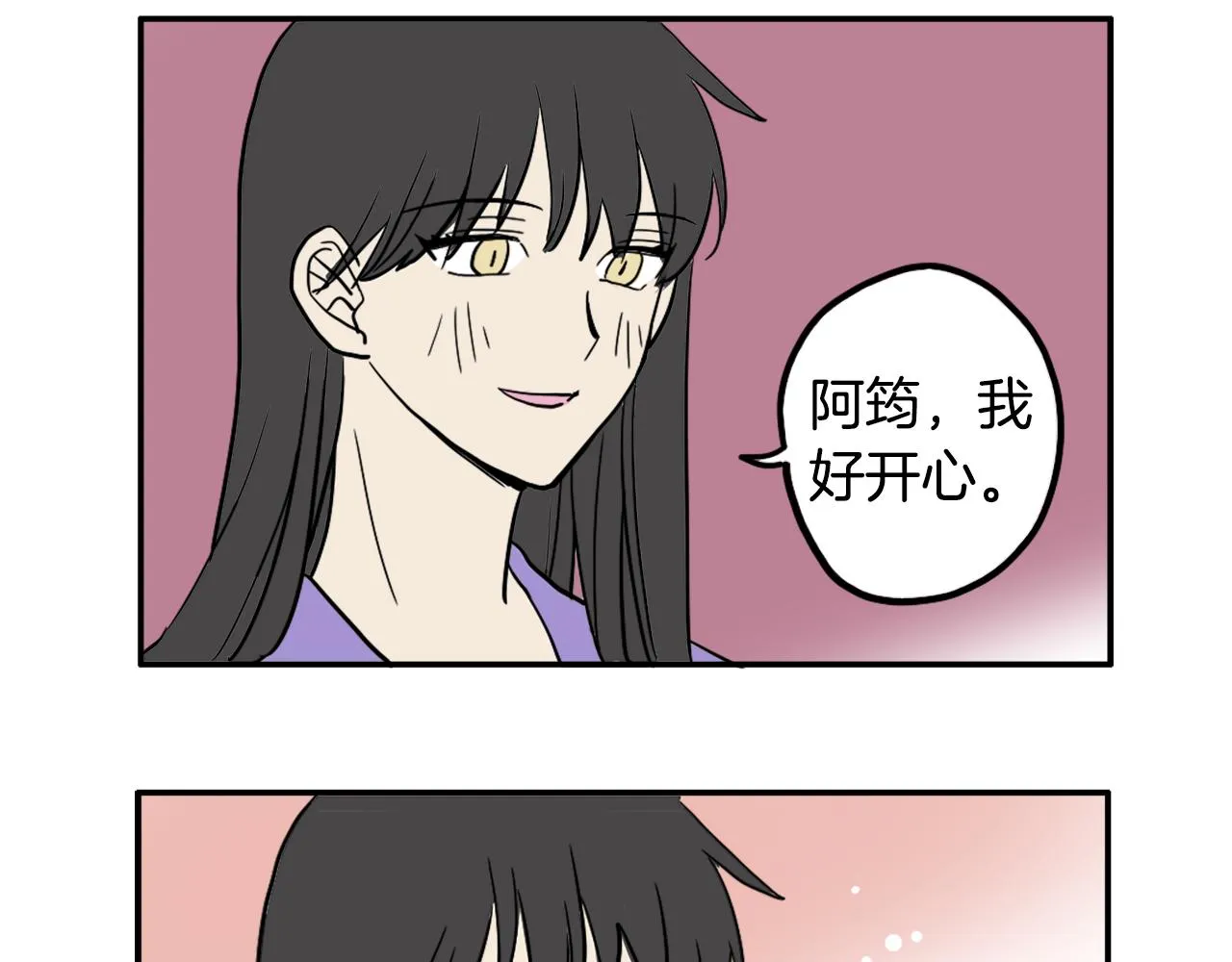 第25话 回归 第86页