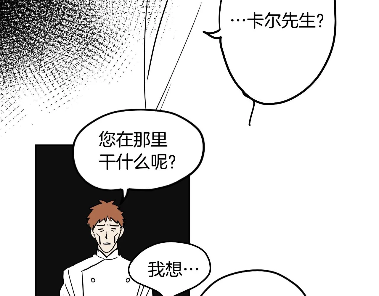 第24话 准备分娩 第47页
